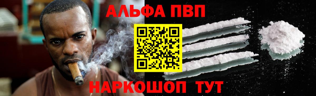 Джанкой  Alfa_PVP крисы CK  Вход с VPN  A-PVP Соль  APVP  Альфа ПВП СК 