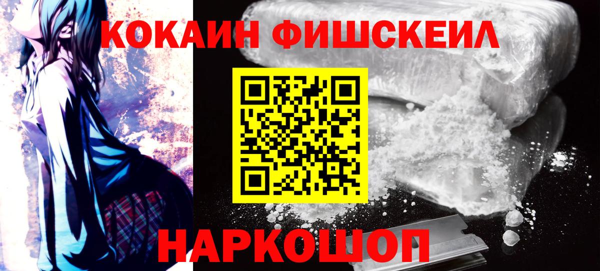 Кокаин 98%  Вход с VPN  Джанкой 
