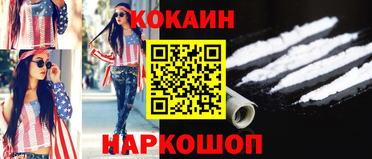 КОКАИН Боливия Джанкой