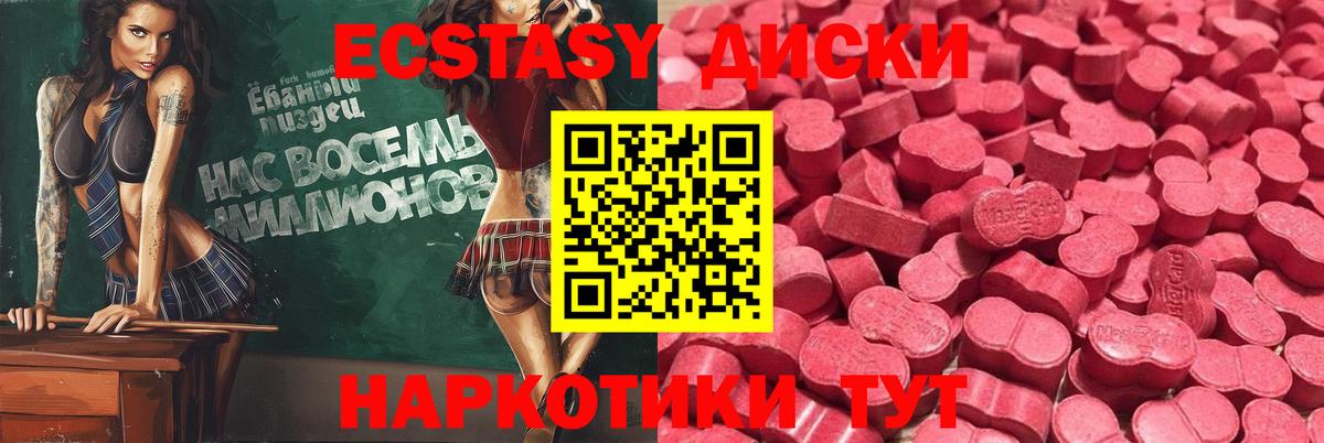 Экстази круглые  Вход с VPN  блэк спрут вход  Ecstasy VHQ  Джанкой  Экстази 