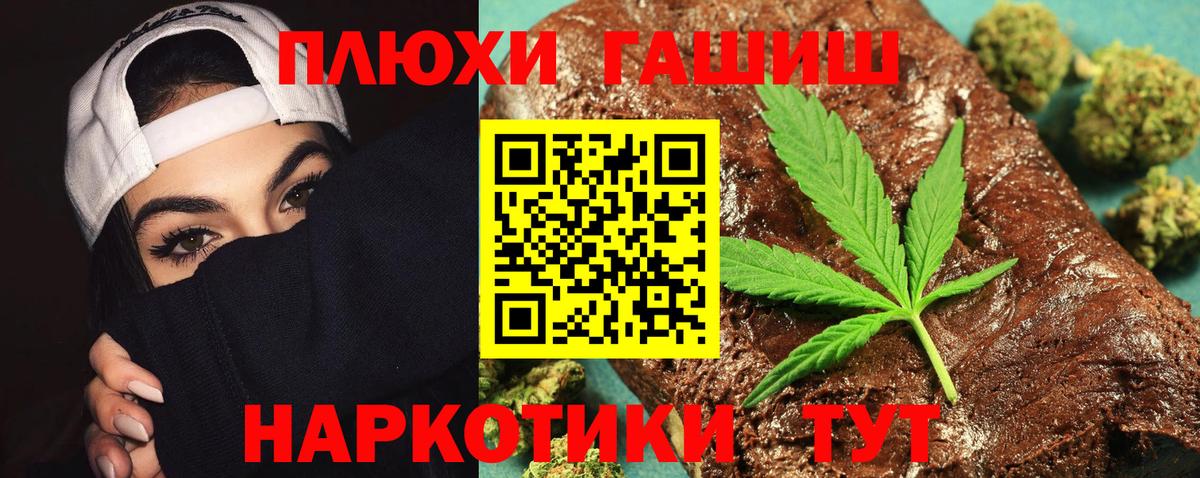 Джанкой  ГАШИШ индика сатива  Вход с VPN  ГАШИШ  ГАШ Premium 