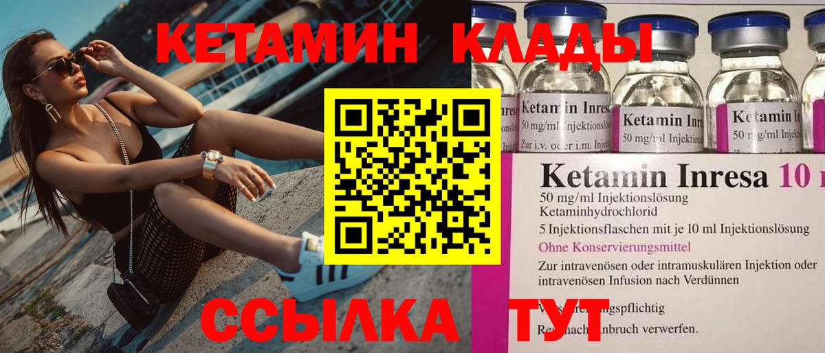 КЕТАМИН ketamine  Вход с VPN  КЕТАМИН VHQ  Джанкой 