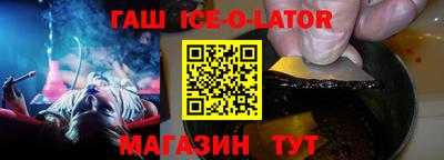 гашишное масло Уссурийск