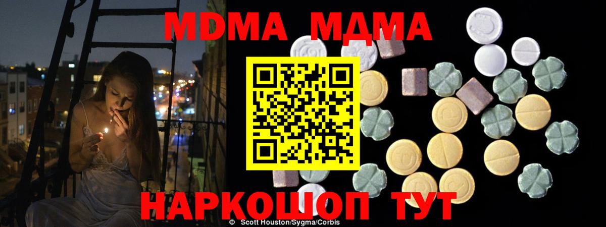 MDMA кристаллы  Вход с VPN  MDMA  Джанкой  MDMA кристаллы 