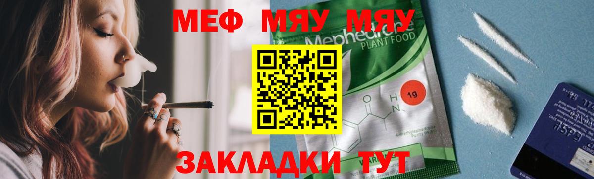 МЕФ  Джанкой