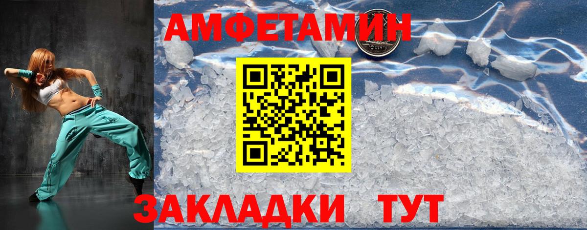 Первитин кристалл Джанкой