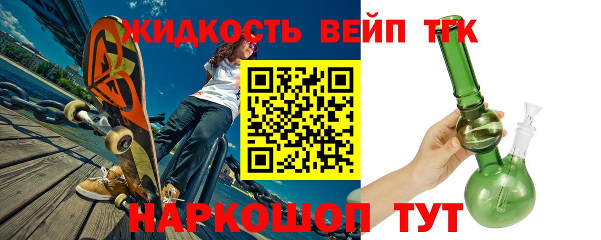 Дистиллят ТГК Wax Джанкой