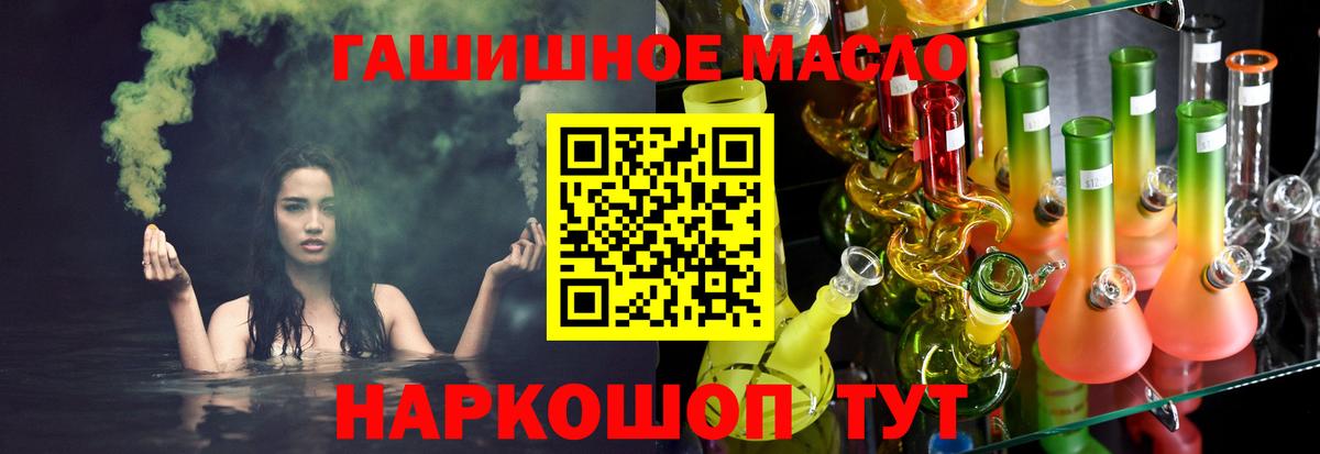 ТГК концентрат  Вход с VPN  Джанкой 